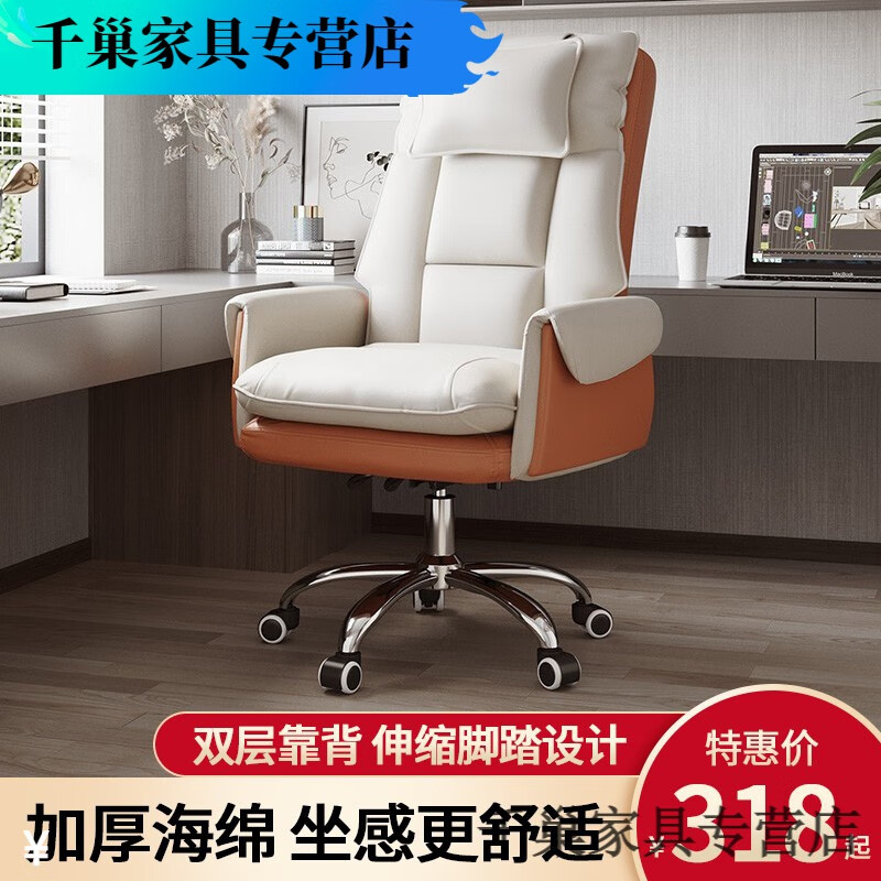 众舰行幻槐电脑椅家用舒适电竞椅子靠背可躺办公椅沙发座椅久坐老板