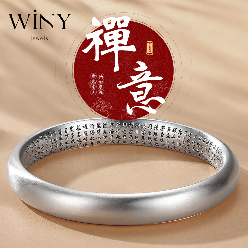 唯一（Winy）银手镯女士款银首饰足银9999银镯子妈妈款生日礼物女送母亲31±1g高性价比高么？