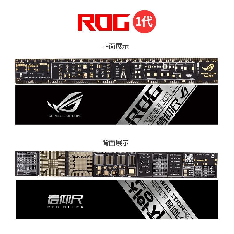 尺子nvidia信仰尺格尺一代标准尺礼品自欺欺人联名 华硕款rog一代30cm