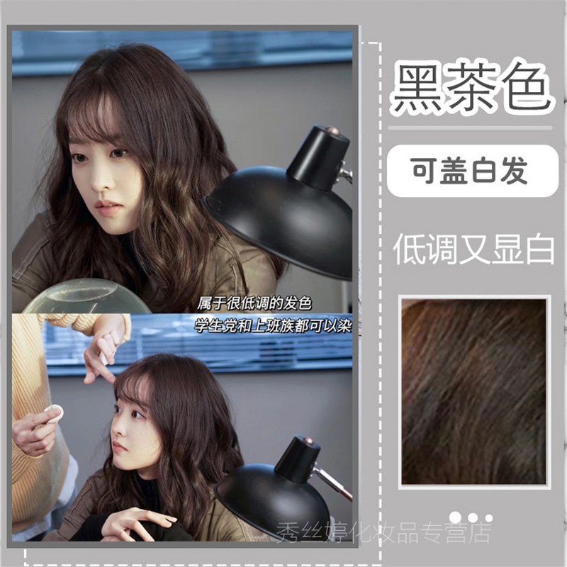 汉淇染发剂染发膏潮流色植物显白气质染发膏自己家染染发剂膏 亚麻灰棕+褪色膏两套