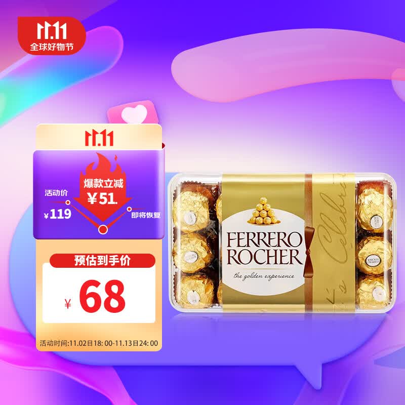 费列罗（FERRERO）榛果威化糖果牛奶巧克力30粒礼盒装婚庆喜糖进口休闲零食375g怎么看?