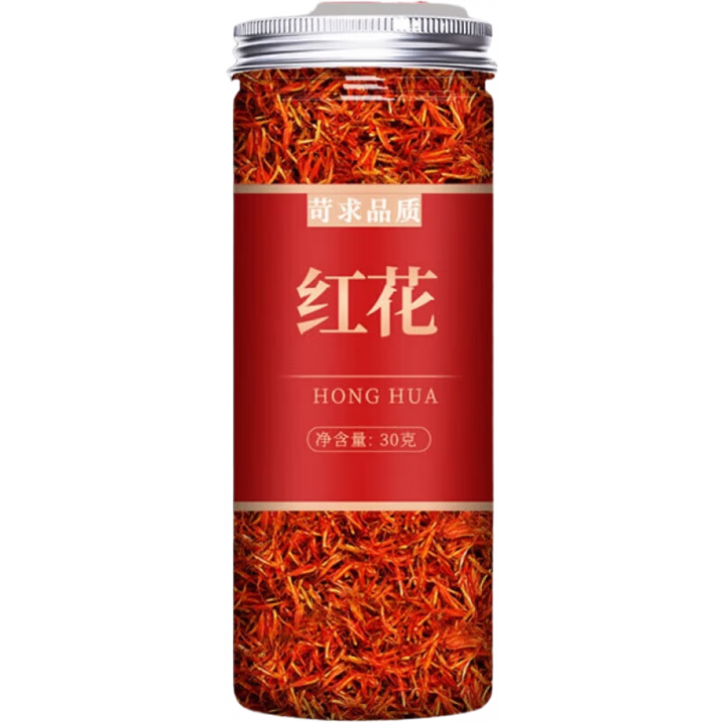 北京同仁堂紅花中藥材特級食用藥用泡腳新疆藏紅泡水喝 [祛斑組合][2罐]紅花+丹參