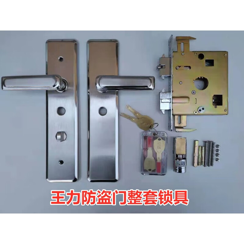 王力锁整套防盗门锁整套锁锁芯超c级锁体防盗门 门厚5厘米王力套锁