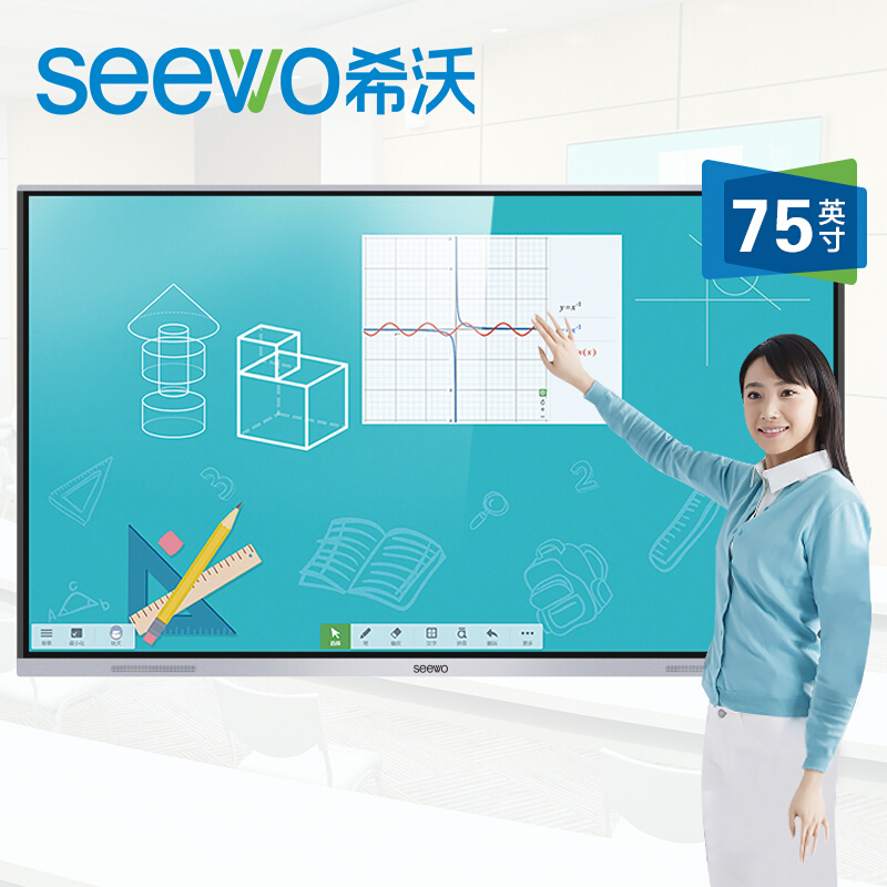 seewo希沃75英寸会议平板4k智能触屏一体机无线投屏win10电子白板 i5