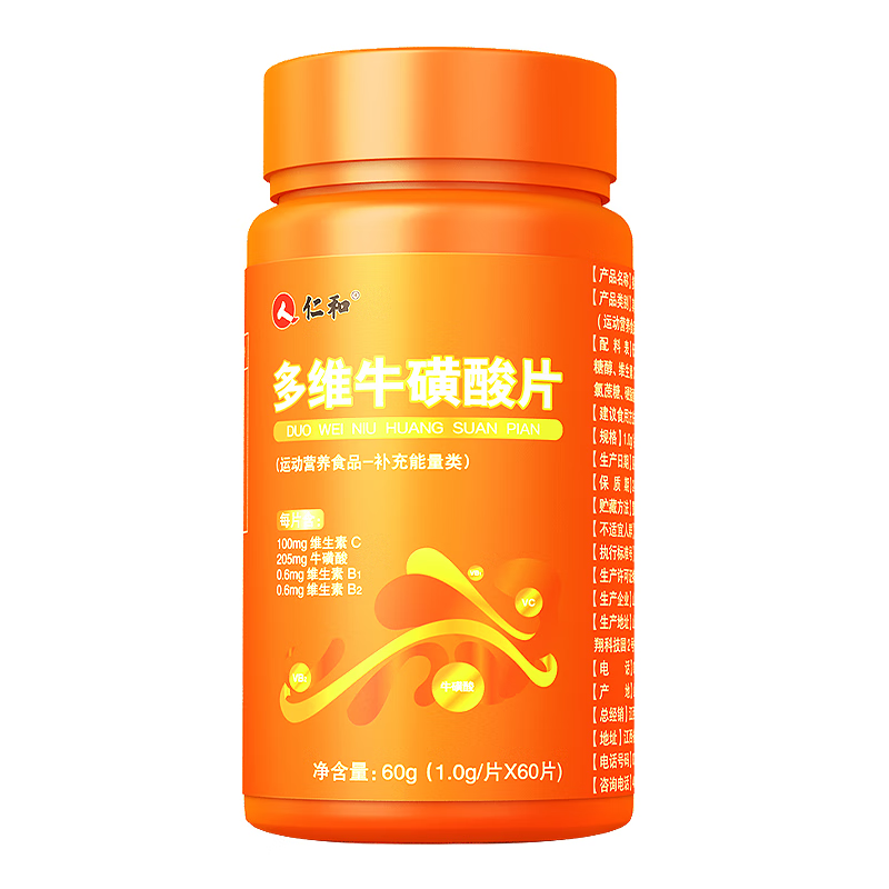仁和 多维牛磺酸片维生素b多维牛磺酸片