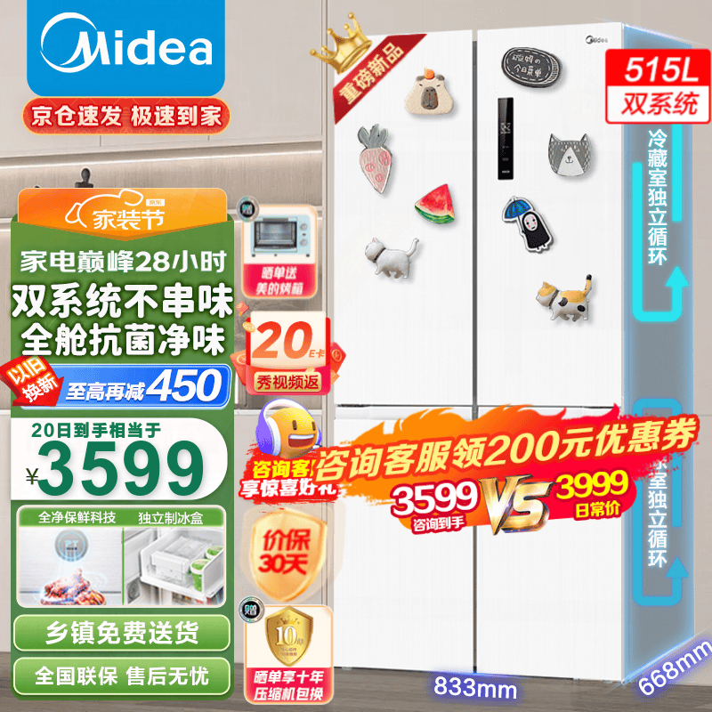 问下对比美的（Midea）MR-540WSPZE冰箱真实使用感受？真实情况如何？