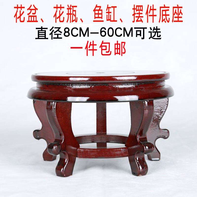 盆栽摆件奇石木托圆形鱼缸架底座木鱼盆 手工制作尺寸会有1cm-2cm误差
