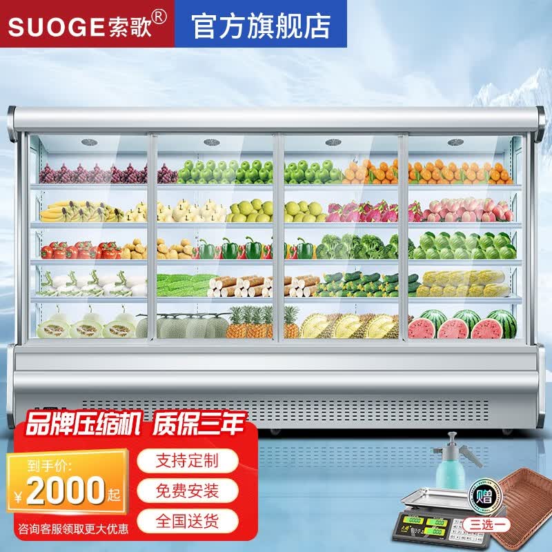 索歌（SUOGE）超市风幕柜水果保鲜柜商用冷藏饮料展示柜思科普内机移门款 【定制每米】颜色可备注高性价比高么？