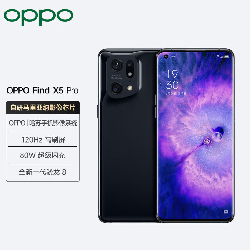 OPPO Find X5 Pro 5G手机 8GB+256GB 黑釉