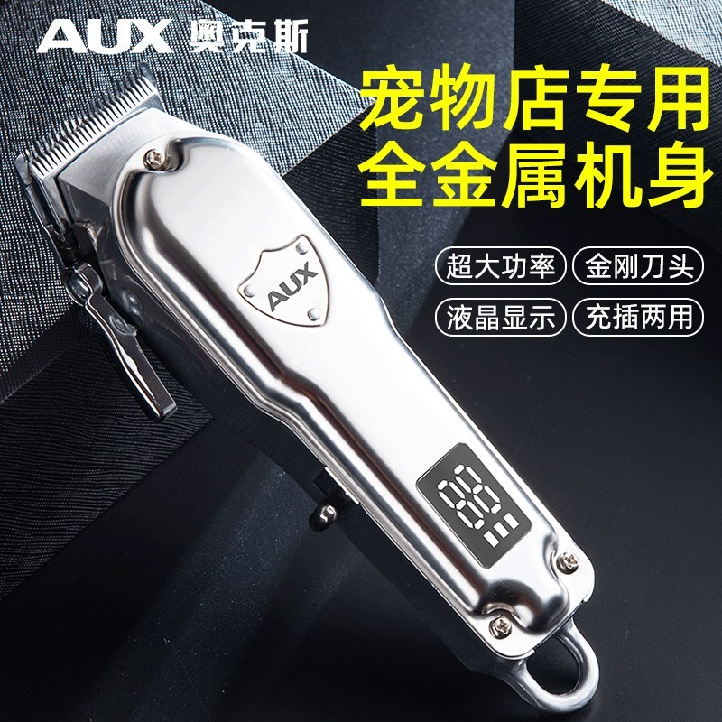 深度爆料评测奥克斯S7 狗狗电推剪来说说吧，老司机来说说吧