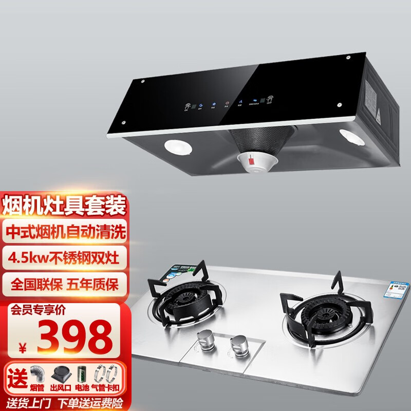 欧派诺(oppainuo)oppainuo油烟机烟灶套装中式小户型小尺寸出租房用抽