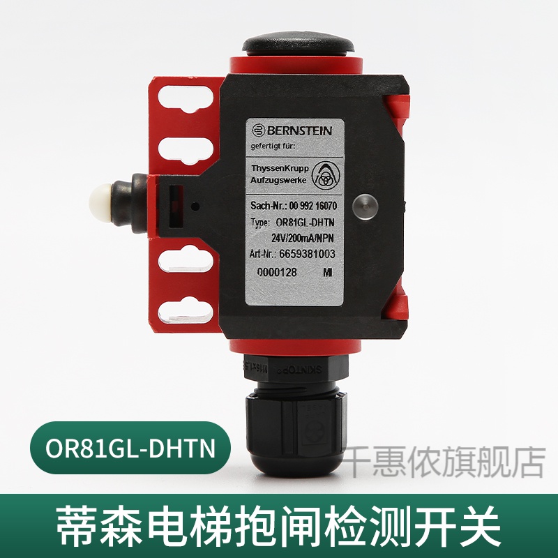 电梯抱闸检测开关2for81gl-dhtn主机抱闸开关配件全新 原装现货