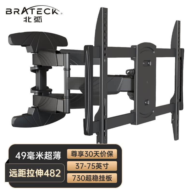 Brateck北弧37-75英寸70小米电视支架挂壁65旋转伸缩电视架55索尼电视挂架 海信创维TCL三星电视机架子XT5066使用感如何?