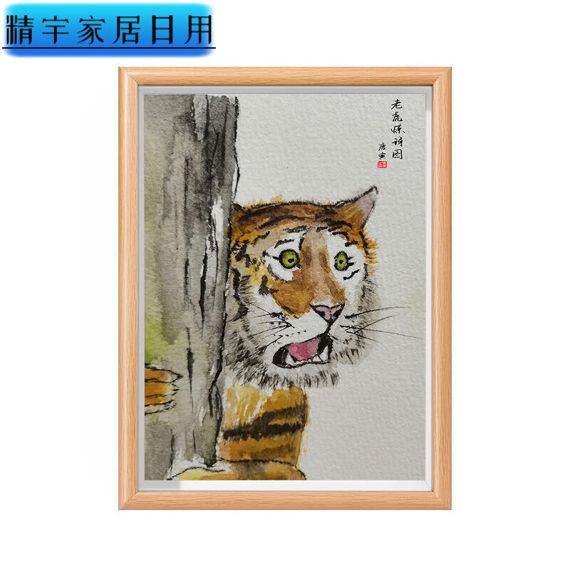 恶搞老虎装饰画搞笑老虎惊讶图书房卧室茶几简约挂画创意礼物潮 老虎