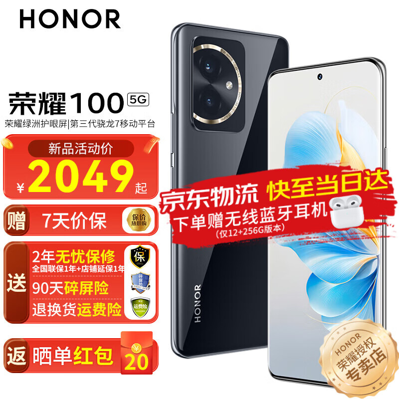 荣耀100 新品5G手机 手机荣耀90升级版 亮黑色 16GB+512GB【90天碎屏险+2年延保】