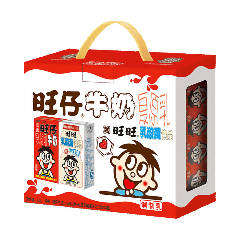 旺仔牛奶组合装儿童早餐奶125ml*20盒复原乳*16 乳酸菌*4 1件 原味