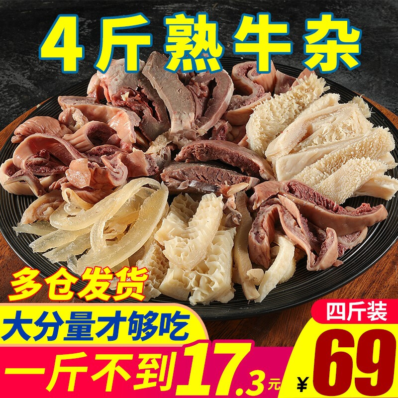 牛肠 相关京东优惠商品 价格图片品牌优惠券 虎窝购