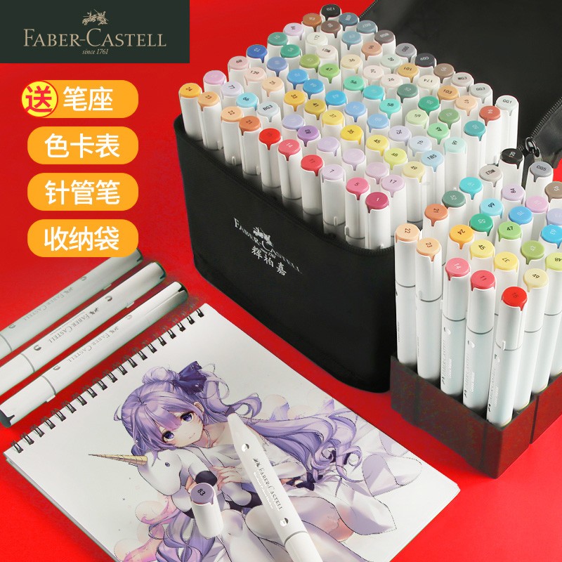 辉柏嘉(faber-castell) 马克笔油性彩色双头学生马克笔美术生专用动漫