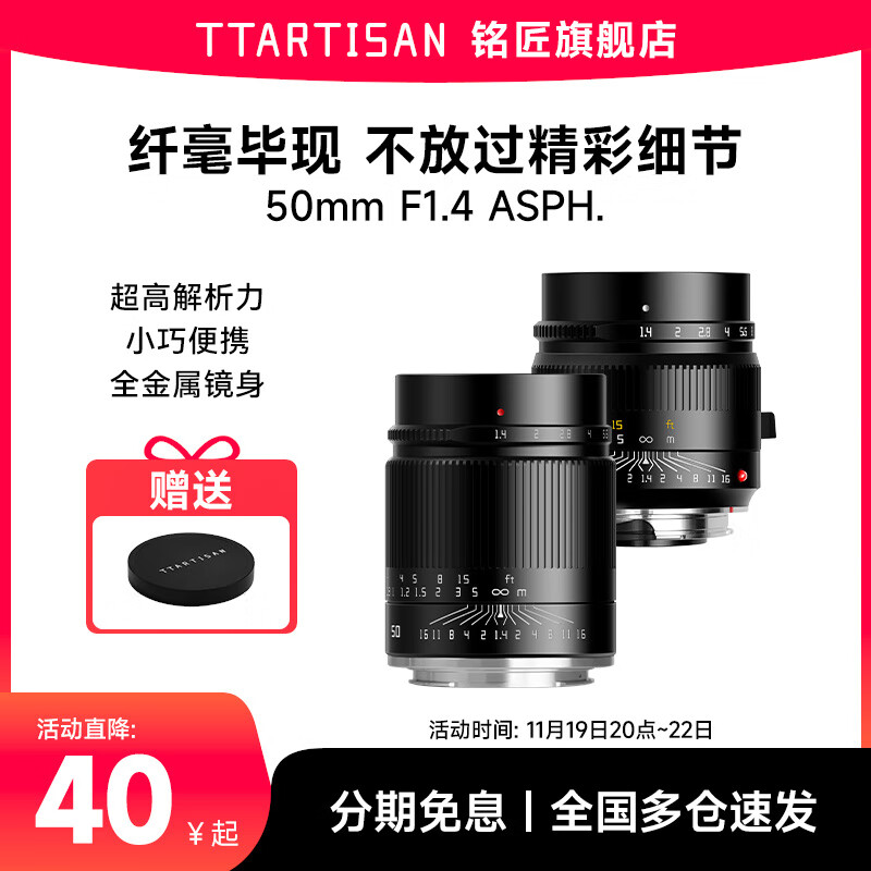 TTArtisan ������ѧ50mm f1.4���񶨽���ͷ ��ɫ L����