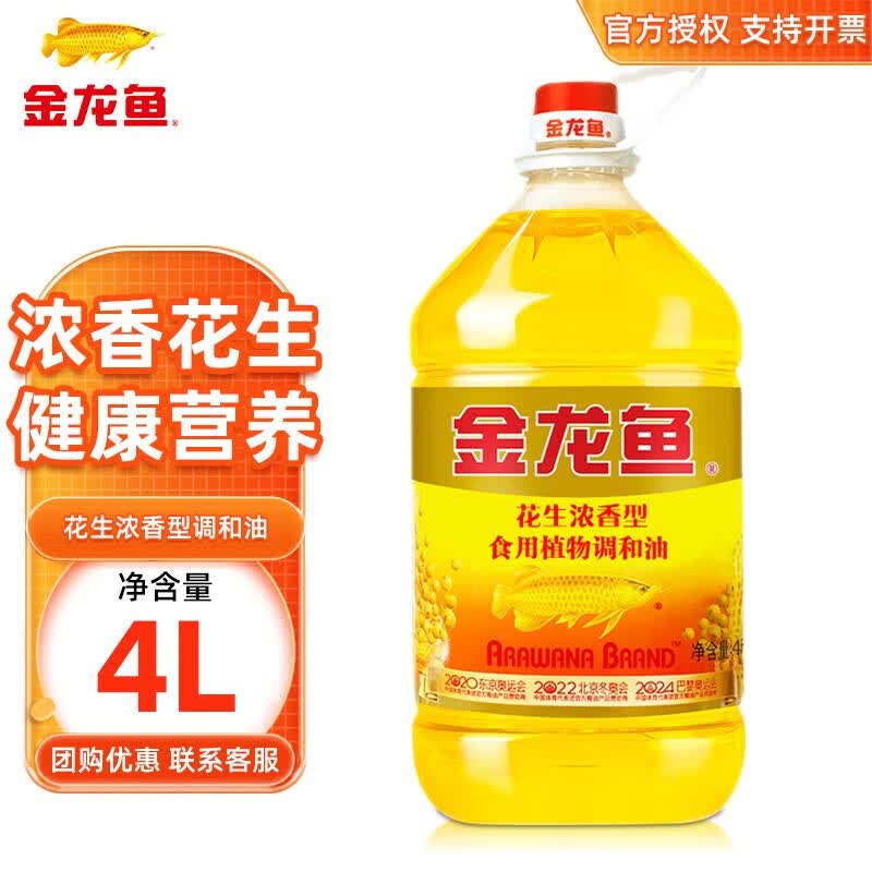 金龙鱼食用油 花生浓香型食用植物调和油4L 4L*1桶