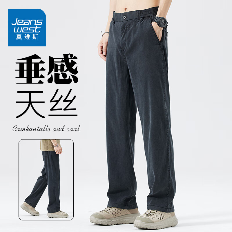 真维斯凉感冰丝裤子男简约直筒牛仔裤男士夏季薄款宽松阔腿垂感休闲长裤 薄款 1046B黑色【夏季】 XL 【建议135-155斤】