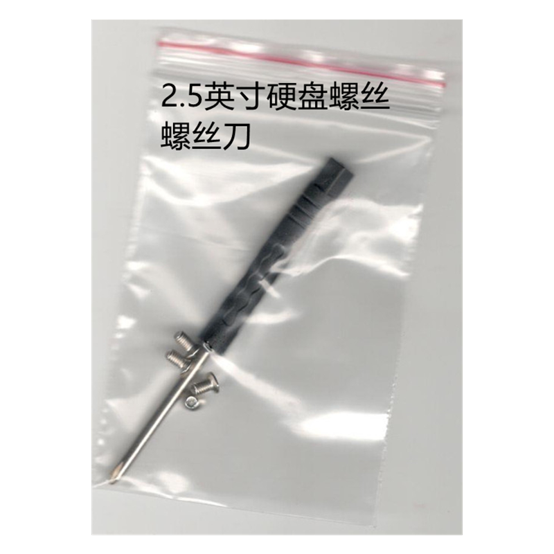 东芝（TOSHIBA） 2.5英寸  5400转 SATA 笔记本机械硬盘车载监控个人云 笔记本硬盘 0GB 2.5英寸硬盘用螺丝4颗螺丝刀1个 盒装官方标配无配件