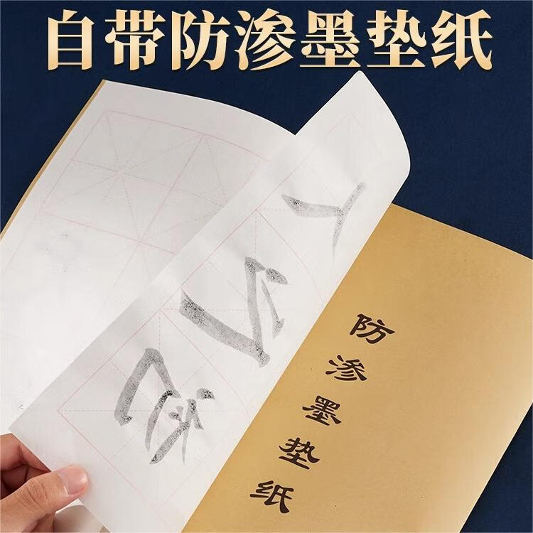 玉水湖学生软笔书法作业本毛笔练字本练习本12格纸小学生写毛笔字大楷本8k专用米字格本子8开6格防渗墨 16开6格书法作业本【7cm米格】3本装 毛笔书法作业本*自带防渗墨纸