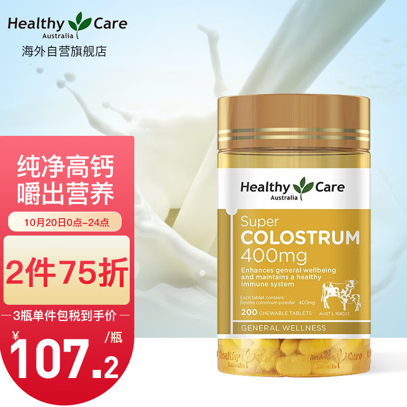 HealthyCare牛初乳咀嚼片-价格历史走势与销量趋势分析|查询牛初乳历史价格走势