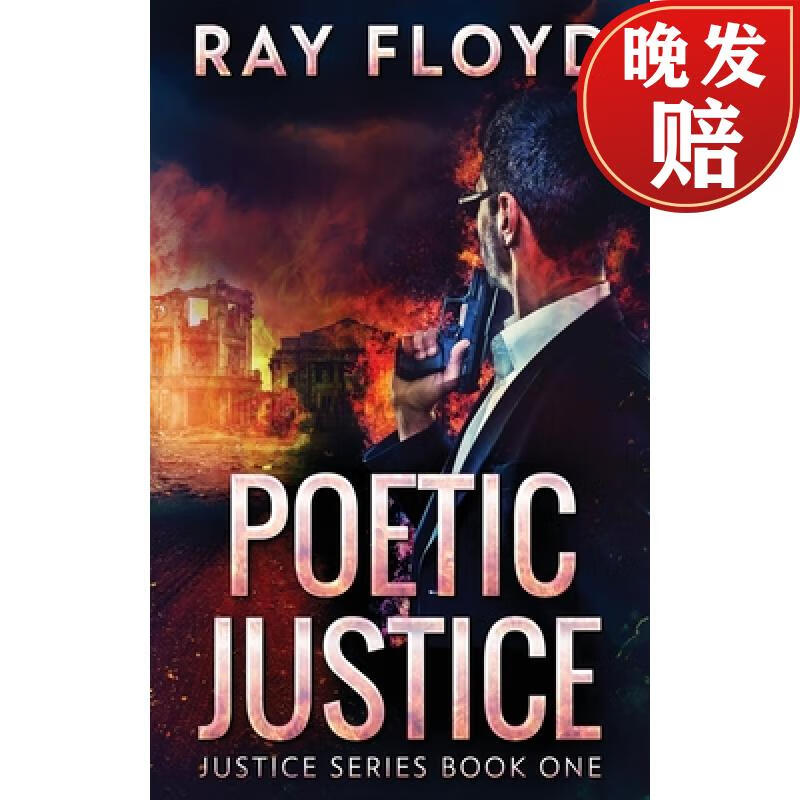 【4周达】poetic justice