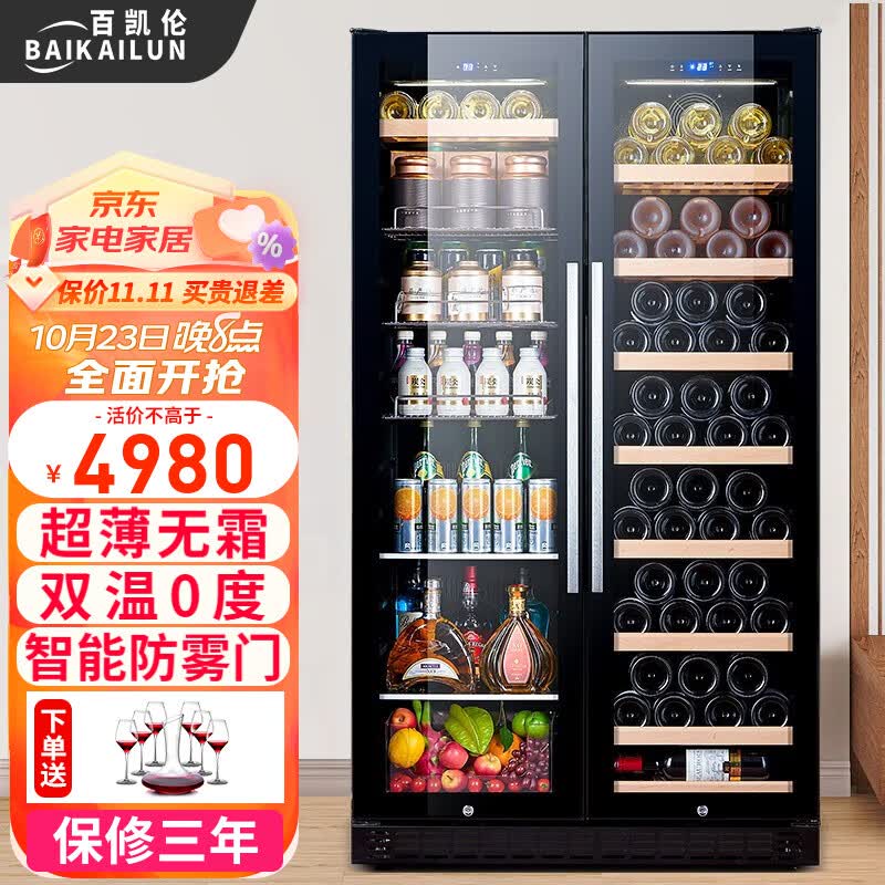 百凯伦（BAIKAILUN）双门红酒柜一体对开门超薄可嵌入风冷无霜恒温酒柜办公室家用茶叶饮料白酒洋酒水果保鲜冷藏展示柜 1.6米【双温】红酒+冰吧 薄款属于什么档次？