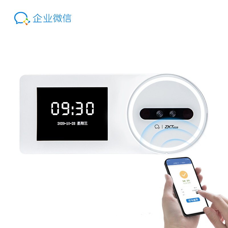 企业微信 ZKTeco联名款考勤机ZK-F3 打卡机人脸识别 无接触异地多店刷脸员工签到机 一键导出考勤报表 白色高性价比高么？