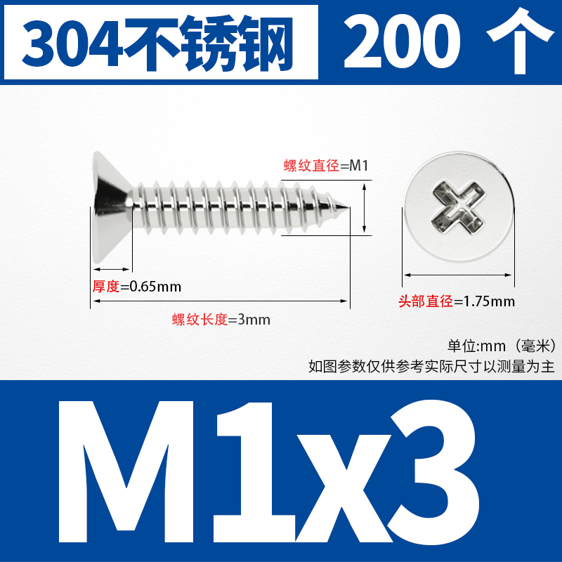 樱笋年光304不锈钢沉头自攻螺丝钉十字平头自攻丝尖尾加长木螺钉m2m3