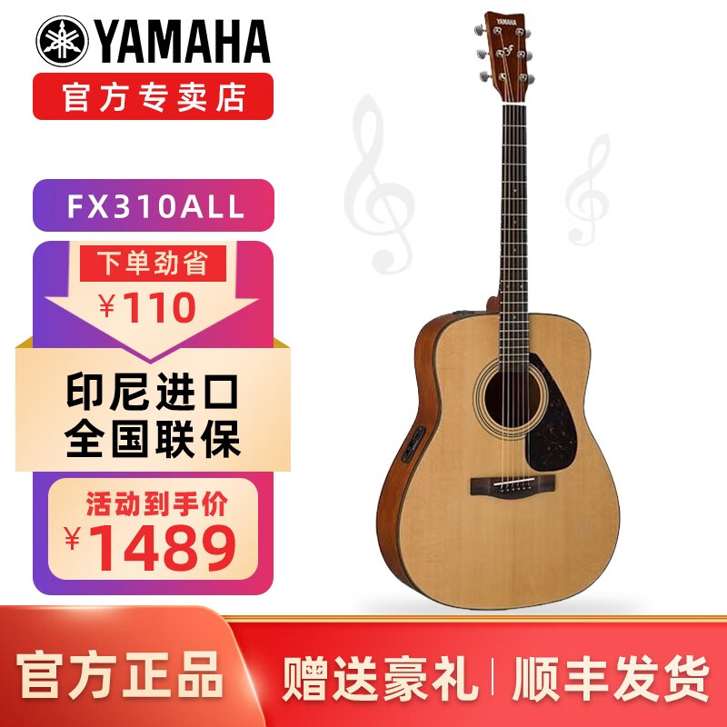 电商平台吉他历史价格查询|吉他价格走势图