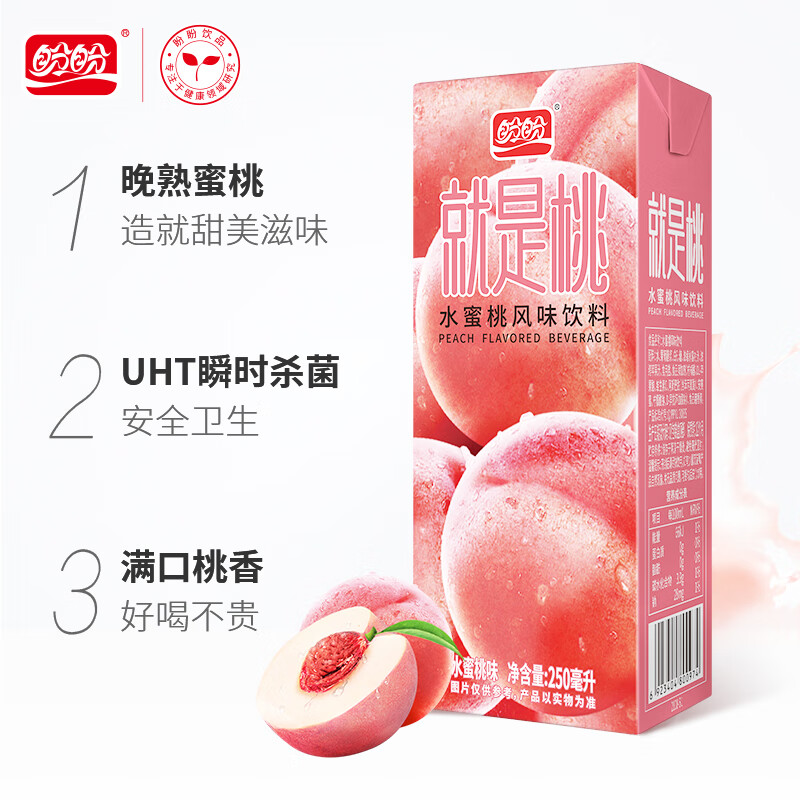 盼盼水蜜桃蜂蜜柠檬冰红茶果汁果味饮料 水蜜桃味 250ml*6盒