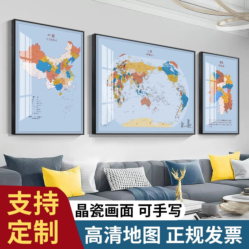 中国地图挂画客厅沙发背景墙面装饰画办公室书房三联壁画 A款中国+世界+湖南 左右80*120中170*120cm 总长3.3米