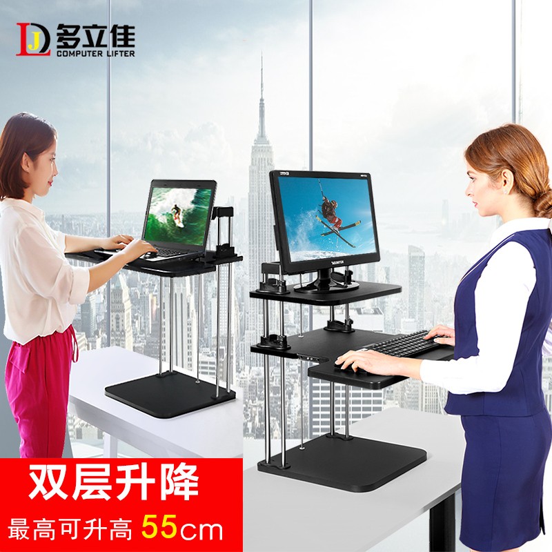 多立佳站立式电脑升降支架站着站立办公电脑架子电脑桌增高架工作台桌子 三层护眼型（总高度60cm） 黑色