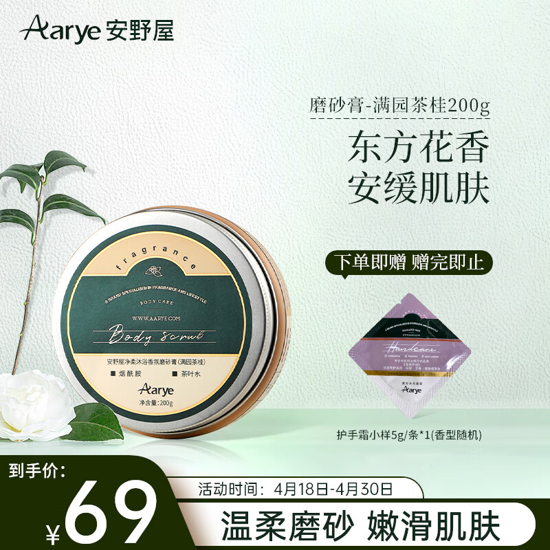 浴盐查这个商品的价格走势|浴盐价格比较