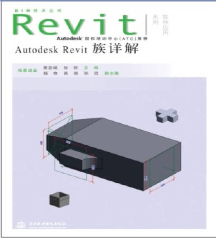 Autodesk Revit族详解【正版精选】
