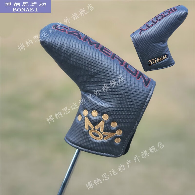 博纳思高尔夫球杆套直条推杆套 杆头套 高尔夫球杆保护套 帽套 球头套 皇冠 经典黑 强磁闭合
