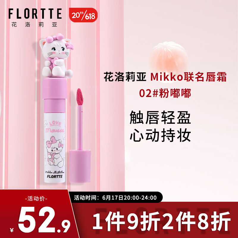 花洛莉亚唇彩唇蜜/唇釉：价格走势与性价比分析|唇彩唇蜜唇釉价格走势图分析