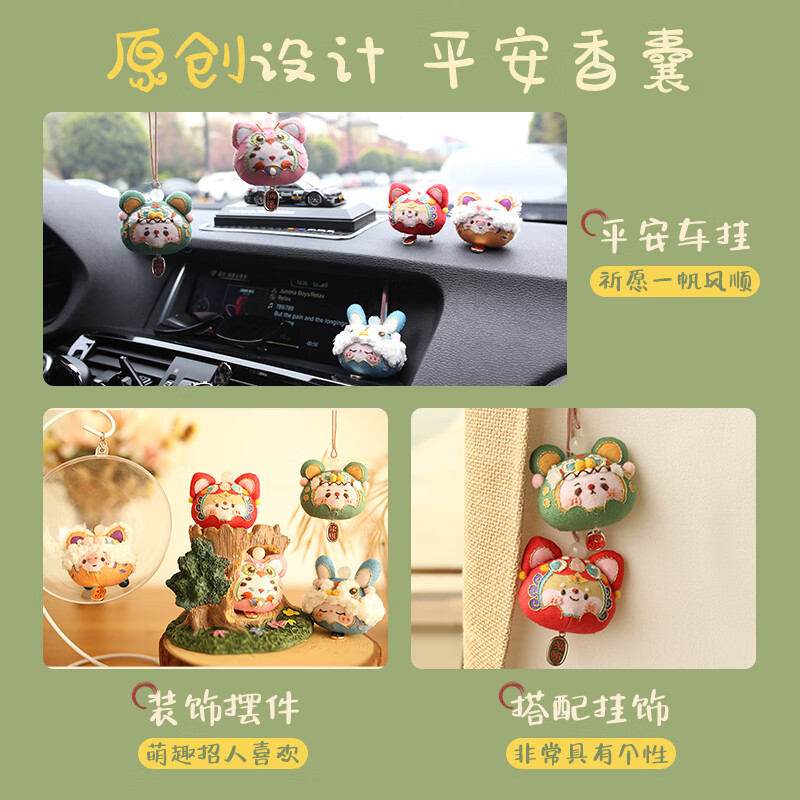 哈尼手工（HoneyDIY）哈尼刺绣手工礼物平安符萌趣瑞兽diy迷你香囊平安福送男友送闺蜜 凤凰香囊材料包