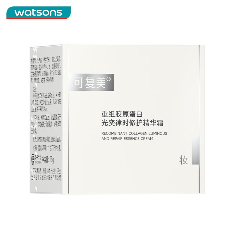 屈臣氏(Watsons)【屈臣氏】可复美重组胶原蛋白光奕律时修护精华霜 15g