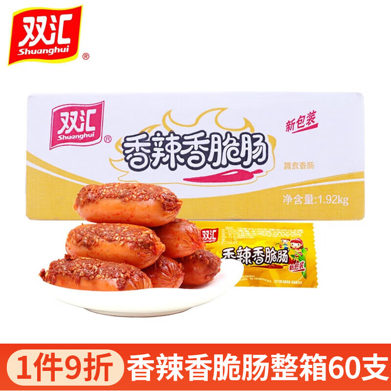 双汇(shuanghui)火腿肠香辣香脆肠 玉米热狗香肠零食 整箱香辣味32g*