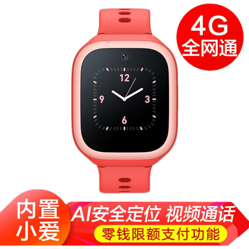 小米(MI) 米兔儿童电话手表4C 智能手表插卡定位视频通话男孩女孩学生电话手表 米兔儿童电话手表4C 红色