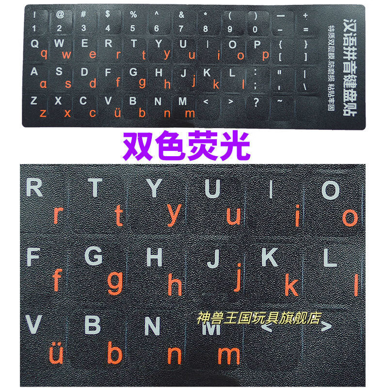 字母键盘贴纸笔记本圆形按键贴台式机指法练习单个贴 大小写双色荧光