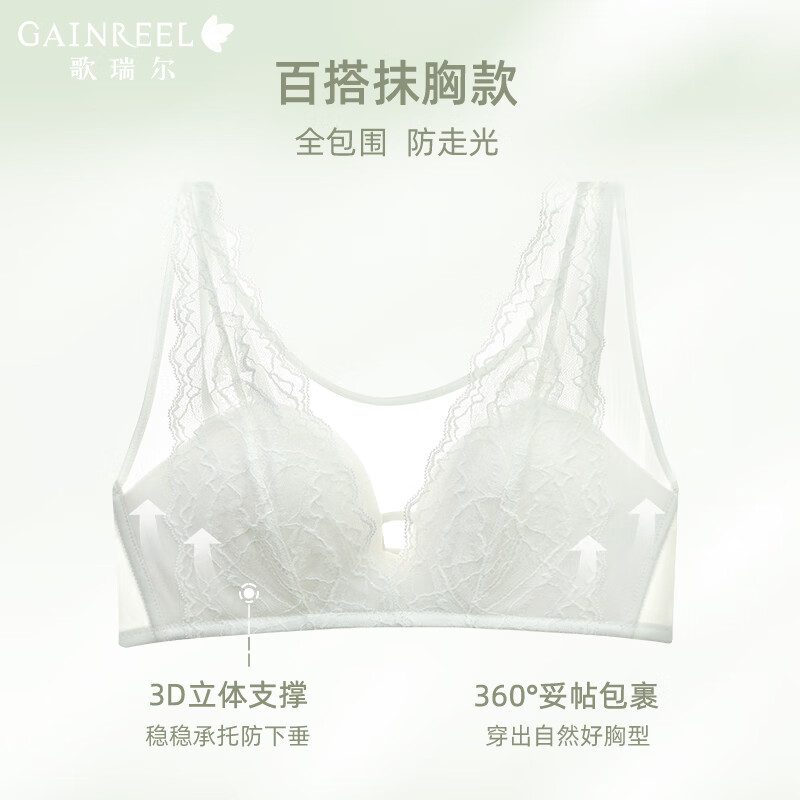 Gainreel歌瑞尔【拍2件更优惠】裸感透气网纱抹胸内衣性感无钢圈防走光聚拢文胸 月夜黑 文胸 80A