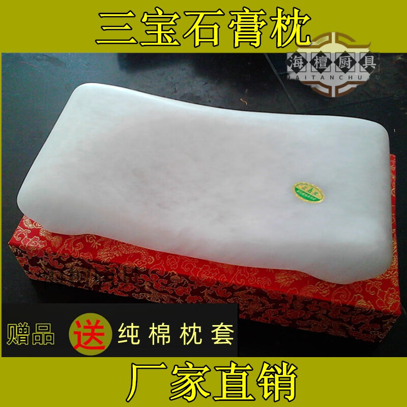 父亲节礼物天然玉石凉枕降温老人睡觉石膏枕头应城颈椎枕寒水石醒