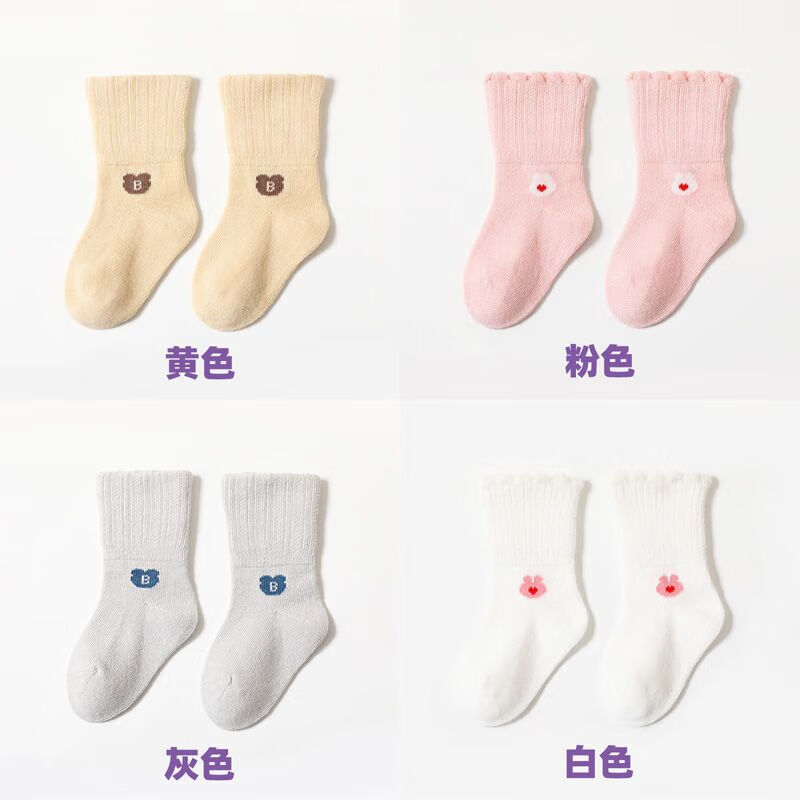 Akasugu儿童袜子男童女童网眼中筒棉袜夏季薄款透气卡通宝宝袜5双 4双装-黄色-粉色-灰色-白色 S码（脚长10-12cm）0-1岁