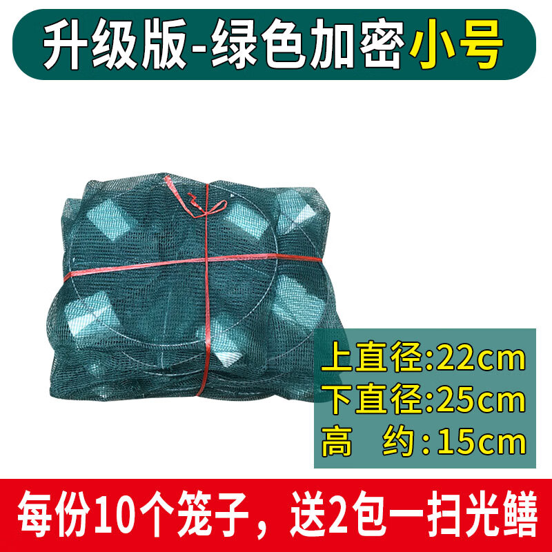 婕茵桐电黄鳝神器全套10个装黄鳝笼子水上漂网捕黄鳝网抓捉泥鳅笼深水
