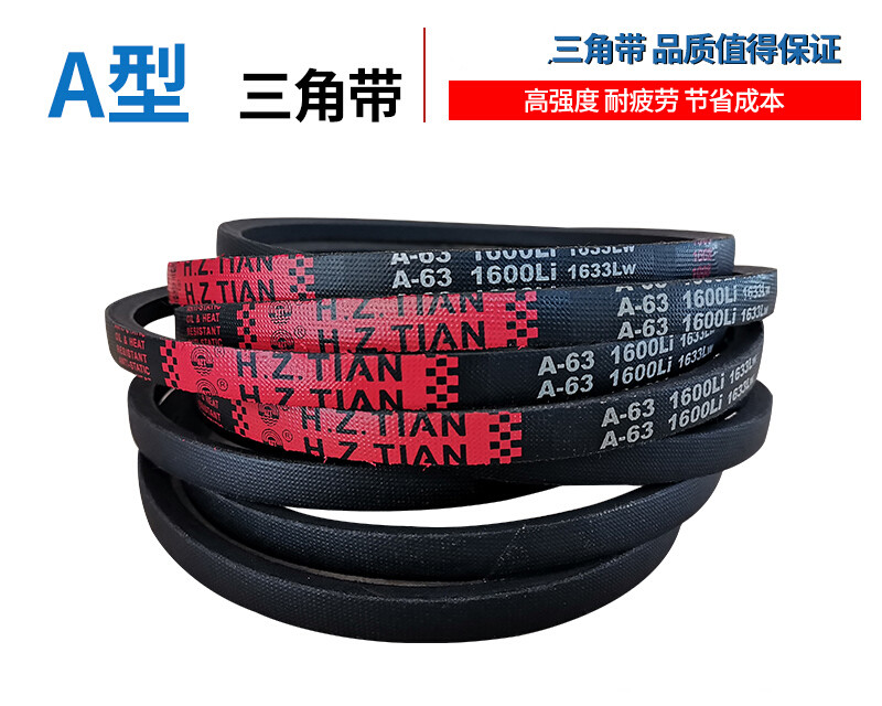 适用传动带橡胶皮带三角带a型/a1727/a1750/a1753/a1778 a1702 其他